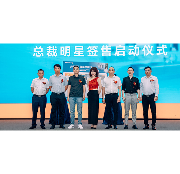 浪鯨衛(wèi)浴“浴潮國品 煥新中國行”非常鯨喜第六季總裁明星簽售活動-揚州站圓滿舉行！
