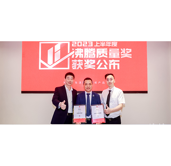 為品質加冕！浪鯨衛(wèi)浴榮獲2023上半年度沸騰質量獎3項大獎