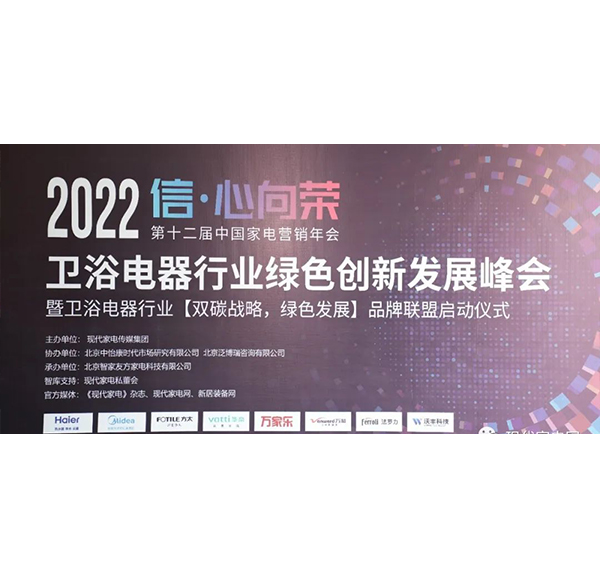 助力雙碳使命 | 浪鯨衛(wèi)浴加入“雙碳戰(zhàn)略，綠色發(fā)展”品牌聯(lián)盟