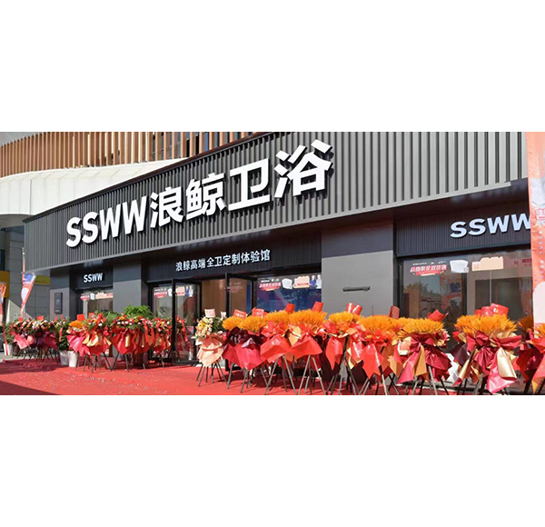 總裁明星親臨現(xiàn)場！當涂浪鯨旗艦店盛大開業(yè)！