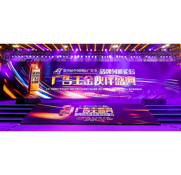 釋放品牌新勢能！浪鯨衛(wèi)浴受邀參與第30屆中國國際廣告節(jié)！