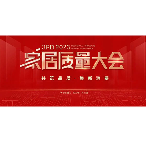 12項(xiàng)重磅大獎！浪鯨衛(wèi)浴再獲沸騰質(zhì)量金獎等多項(xiàng)大獎！